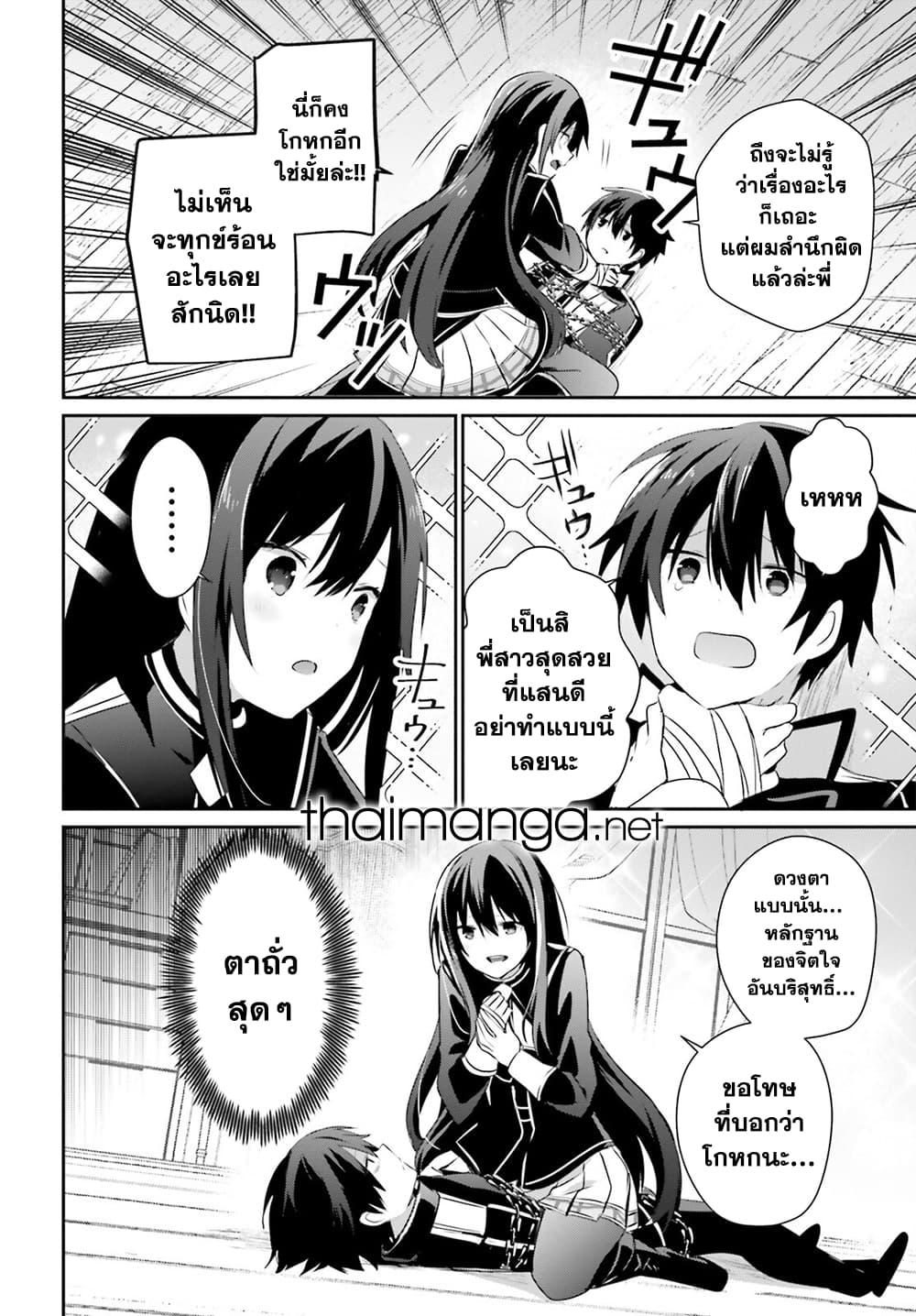 Kage no Jitsuryokusha ni Naritakute! อยากเป็นพลังในเงามืด ตอนที่ 59 (12)